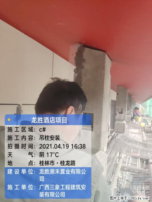 广西三象建筑安装工程有限公司:广西桂林市龙胜酒店项目 - 建材 - 居家生活 - 葫芦岛分类信息 - 葫芦岛28生活网 hld.28life.com