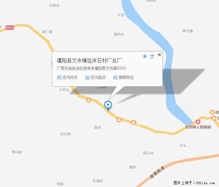 灌阳县文市镇远洋石材总厂 www.shicai158.com - 网站推广 - 广告专区 - 葫芦岛分类信息 - 葫芦岛28生活网 hld.28life.com