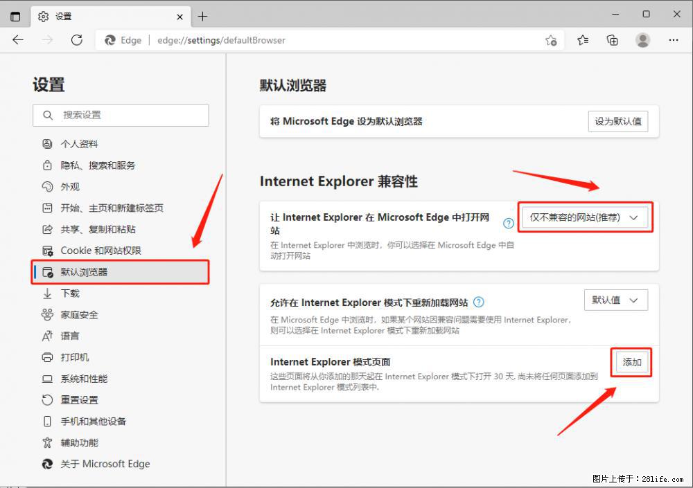 如何让win7以上的Microsoft Edge浏览器通过旧的IE访问指定网站？ - 生活百科 - 葫芦岛生活社区 - 葫芦岛28生活网 hld.28life.com