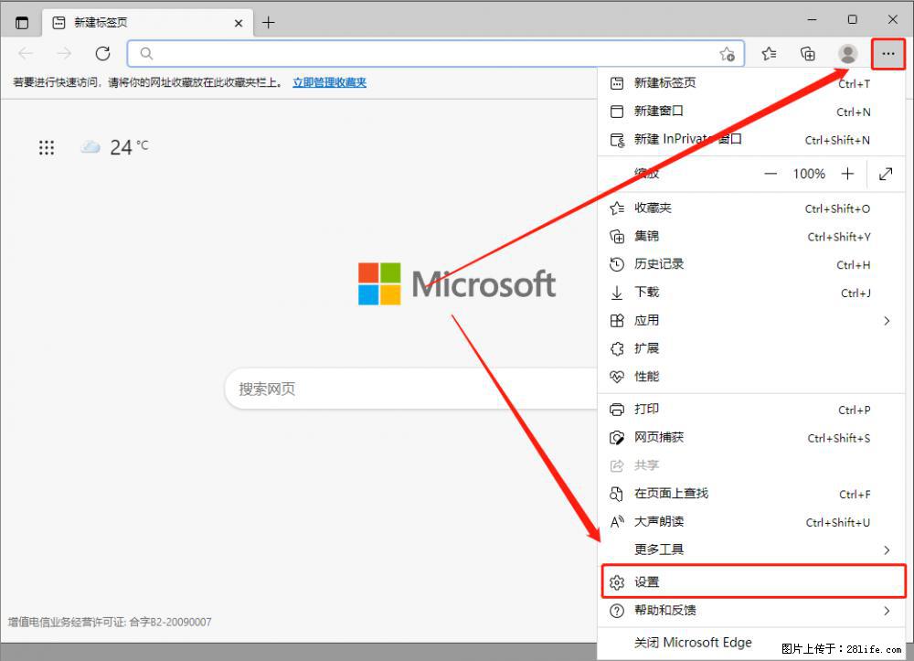 如何让win7以上的Microsoft Edge浏览器通过旧的IE访问指定网站？ - 生活百科 - 葫芦岛生活社区 - 葫芦岛28生活网 hld.28life.com