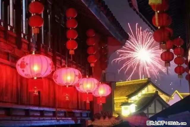 2022元宵节，祝大家节日快乐，虎年吉祥！ - 情感天地 - 葫芦岛生活社区 - 葫芦岛28生活网 hld.28life.com