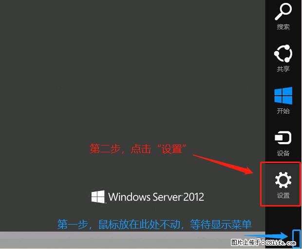 如何修改 Windows 2012 R2 远程桌面控制密码? - 生活百科 - 葫芦岛生活社区 - 葫芦岛28生活网 hld.28life.com