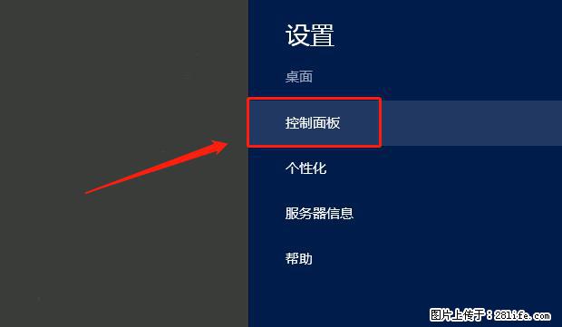 如何修改 Windows 2012 R2 远程桌面控制密码? - 生活百科 - 葫芦岛生活社区 - 葫芦岛28生活网 hld.28life.com
