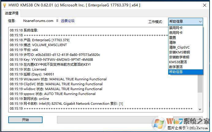 Win10企业版、专业版激活工具 - 生活百科 - 葫芦岛生活社区 - 葫芦岛28生活网 hld.28life.com