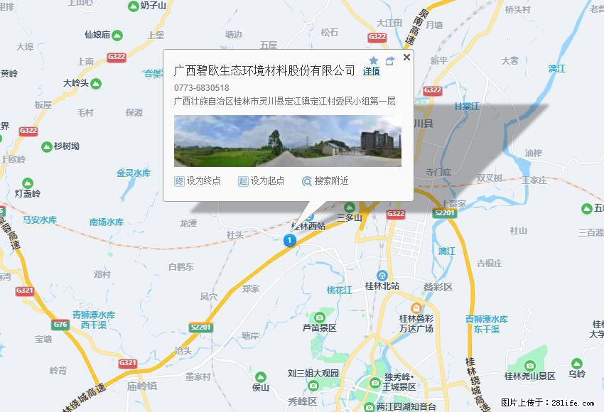 广西碧欧生态环境材料股份有限公司 bioeem.julong5.com - 新手上路 - 葫芦岛生活社区 - 葫芦岛28生活网 hld.28life.com