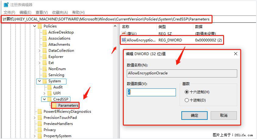 远程桌面连接，出现“身份验证错误，要求的函数不受支持“，解决方案 - 生活百科 - 葫芦岛生活社区 - 葫芦岛28生活网 hld.28life.com