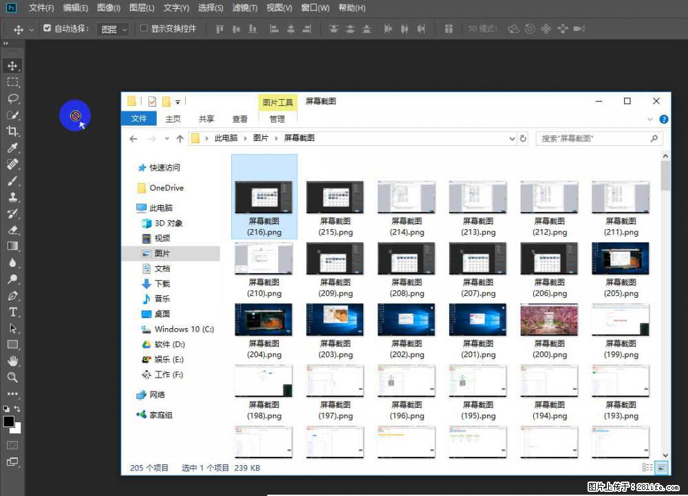 Photoshop不能直接拖拽打开图片的解决办法 - 生活百科 - 葫芦岛生活社区 - 葫芦岛28生活网 hld.28life.com