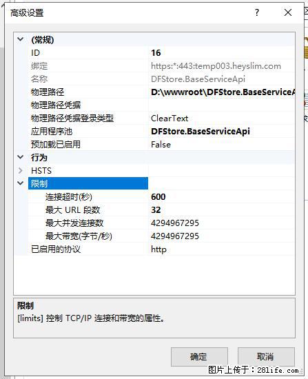 IIS7上传大文件报错：未显示页面，因为请求实体过大，HPPT状态码为413错误。 - 生活百科 - 葫芦岛生活社区 - 葫芦岛28生活网 hld.28life.com