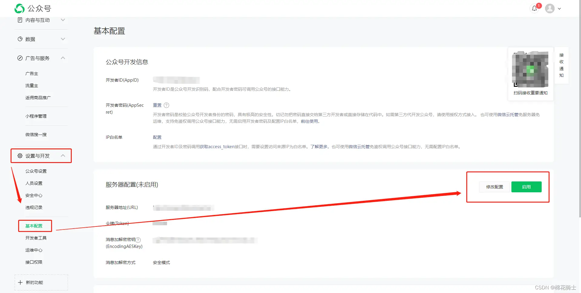 微信公众号自定义菜单如何与服务器配置同时启用 - 生活百科 - 葫芦岛生活社区 - 葫芦岛28生活网 hld.28life.com