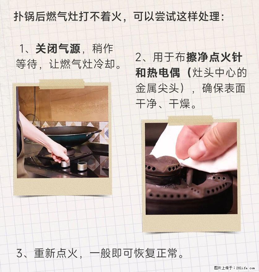 煲汤煮面时，溢锅了，清理干净后，燃气灶却一直点不着火怎么办？ - 家居生活 - 葫芦岛生活社区 - 葫芦岛28生活网 hld.28life.com