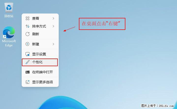 Windows server 2025 如何显示桌面图标？ - 生活百科 - 葫芦岛生活社区 - 葫芦岛28生活网 hld.28life.com
