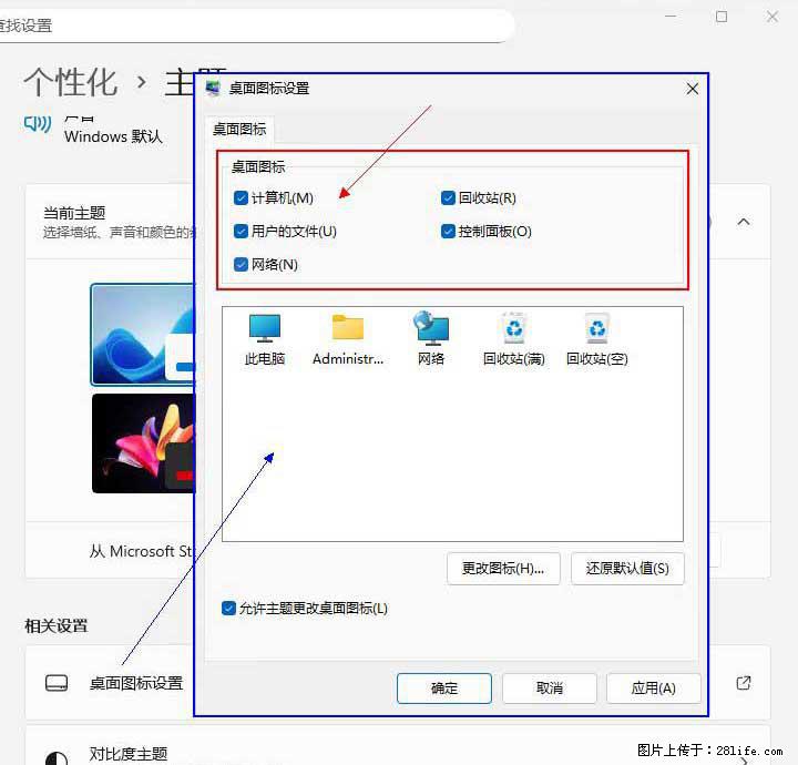 Windows server 2025 如何显示桌面图标？ - 生活百科 - 葫芦岛生活社区 - 葫芦岛28生活网 hld.28life.com