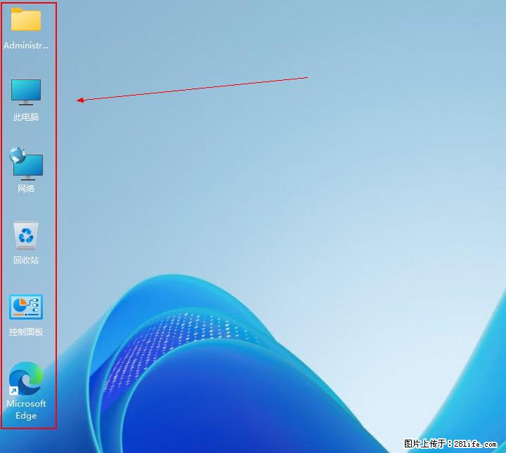 Windows server 2025 如何显示桌面图标？ - 生活百科 - 葫芦岛生活社区 - 葫芦岛28生活网 hld.28life.com