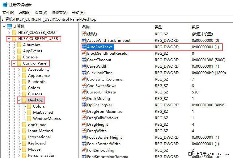 电脑windows10如何设置关机时自动结束任务快速关机 - 技术交流 - 葫芦岛生活社区 - 葫芦岛28生活网 hld.28life.com