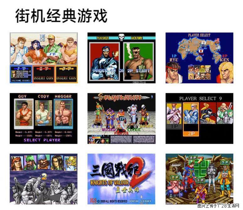 如何制作优盘街机模拟器？ - 生活百科 - 葫芦岛生活社区 - 葫芦岛28生活网 hld.28life.com
