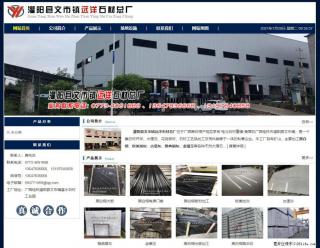 灌阳县文市镇远洋石材总厂 www.shicai158.com - 葫芦岛28生活网 hld.28life.com