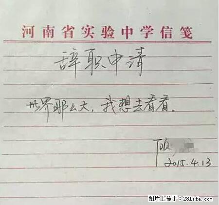 辞掉工作周游世界？现在他们在洗厕所…… - 游山玩水 - 葫芦岛生活社区 - 葫芦岛28生活网 hld.28life.com