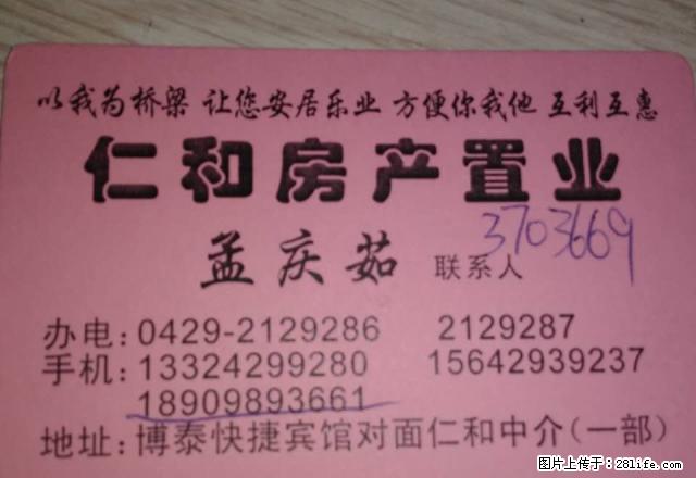 九龙园 ,一室房,室内有双人床,洗衣机,热水器等 - 房屋出租 - 房屋租售 - 葫芦岛分类信息 - 葫芦岛28生活网 hld.28life.com