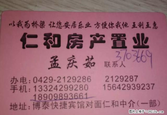 乐购后身,4层,室内有双人床,电视,沙发,空调,有暖气 - 房屋出租 - 房屋租售 - 葫芦岛分类信息 - 葫芦岛28生活网 hld.28life.com