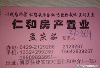 富都大卖场楼上，电梯房，80平，900元每月。 - 葫芦岛28生活网 hld.28life.com