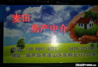 出兑麻辣烫 米线 鸭货店 带技术面积60平 效益好价格面议 - 葫芦岛28生活网 hld.28life.com