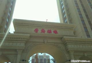 学府雅缘 1室1厅1卫 - 葫芦岛28生活网 hld.28life.com