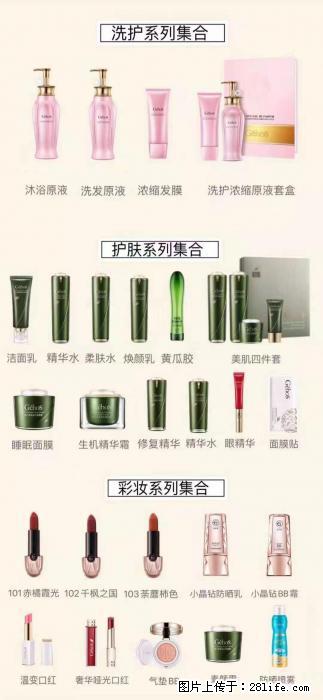 【姬存希】护肤、洗护、彩妆 - 新手上路 - 葫芦岛生活社区 - 葫芦岛28生活网 hld.28life.com