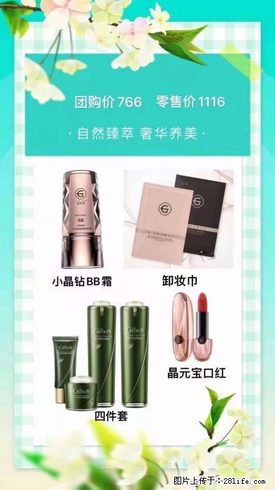 【姬存希】自然臻萃 奢华养美 - 新手上路 - 葫芦岛生活社区 - 葫芦岛28生活网 hld.28life.com