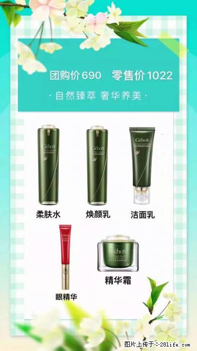 【姬存希】自然臻萃 奢华养美 - 新手上路 - 葫芦岛生活社区 - 葫芦岛28生活网 hld.28life.com