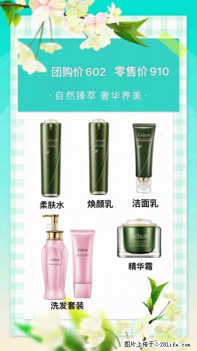 【姬存希】自然臻萃 奢华养美 - 新手上路 - 葫芦岛生活社区 - 葫芦岛28生活网 hld.28life.com