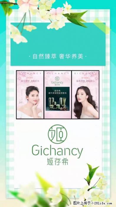 【姬存希】自然臻萃 奢华养美 - 新手上路 - 葫芦岛生活社区 - 葫芦岛28生活网 hld.28life.com