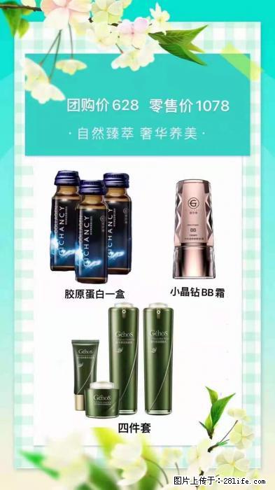 【姬存希】自然臻萃 奢华养美 - 新手上路 - 葫芦岛生活社区 - 葫芦岛28生活网 hld.28life.com