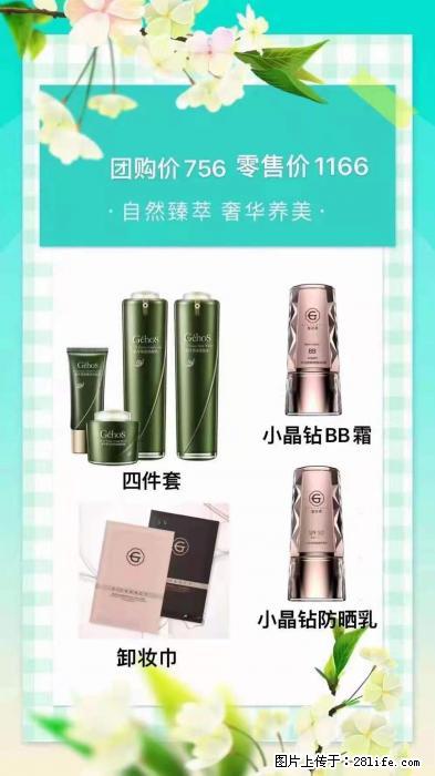 【姬存希】自然臻萃 奢华养美 - 新手上路 - 葫芦岛生活社区 - 葫芦岛28生活网 hld.28life.com