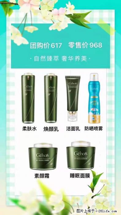 【姬存希】自然臻萃 奢华养美 - 新手上路 - 葫芦岛生活社区 - 葫芦岛28生活网 hld.28life.com