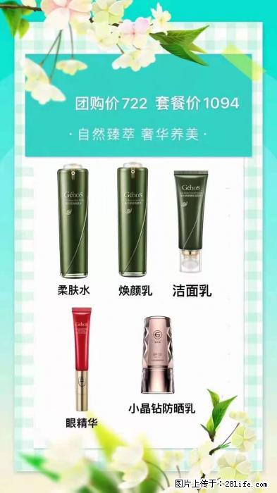 【姬存希】自然臻萃 奢华养美 - 新手上路 - 葫芦岛生活社区 - 葫芦岛28生活网 hld.28life.com