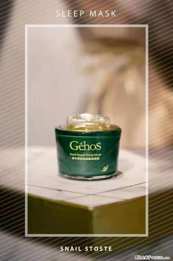 【姬存希】Géhos 美肌四件套，滋养补水+修复锁水 - 新手上路 - 葫芦岛生活社区 - 葫芦岛28生活网 hld.28life.com