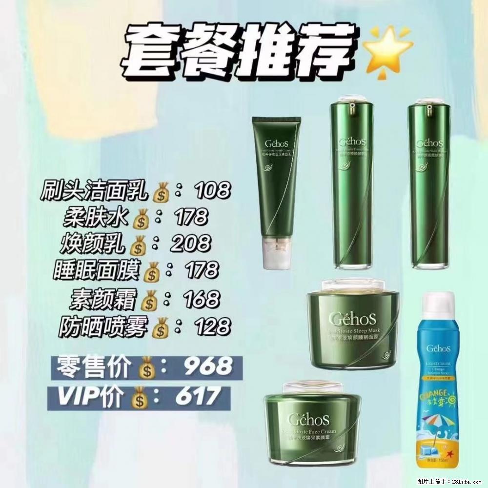 【姬存希】套餐推荐：清洁+补水+素颜霜+防晒 六款产品 vip价格617 - 新手上路 - 葫芦岛生活社区 - 葫芦岛28生活网 hld.28life.com