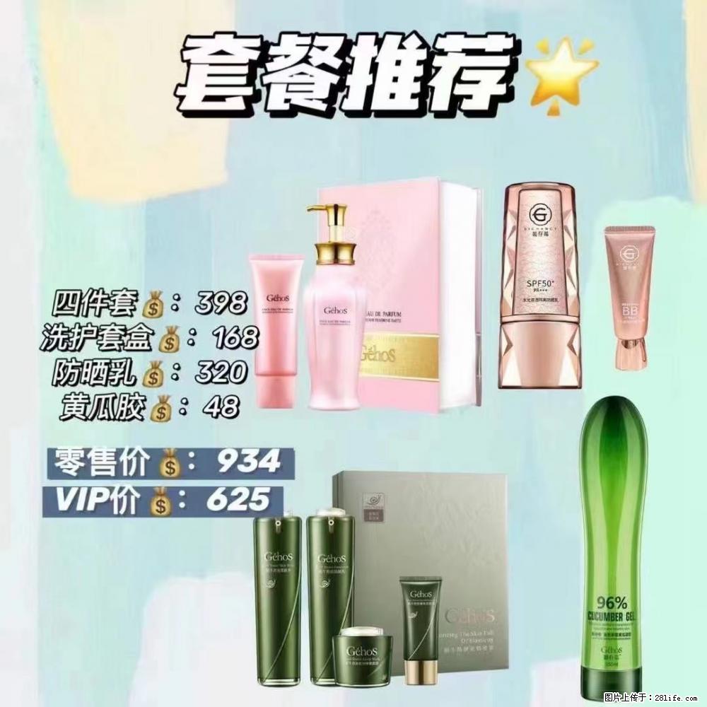 【姬存希】套餐推荐： 清洁+洗护+防晒+晒后修复 六款产品 vip价格625 - 新手上路 - 葫芦岛生活社区 - 葫芦岛28生活网 hld.28life.com