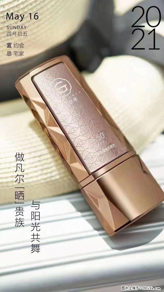 做凡尔“晒”贵族  姬存希晶钻防晒乳，与阳光共舞。 - 新手上路 - 葫芦岛生活社区 - 葫芦岛28生活网 hld.28life.com