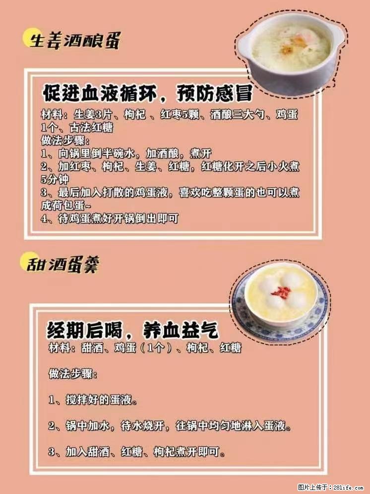 适合女生的12道养生食谱，吃出好气色。 - 新手上路 - 葫芦岛生活社区 - 葫芦岛28生活网 hld.28life.com
