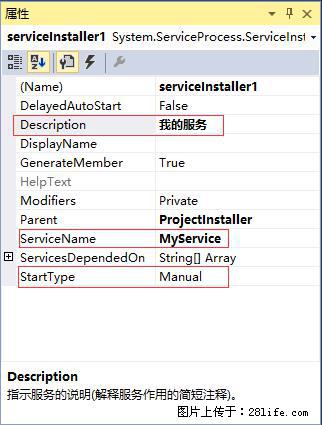 使用C#.Net创建Windows服务的方法 - 生活百科 - 葫芦岛生活社区 - 葫芦岛28生活网 hld.28life.com
