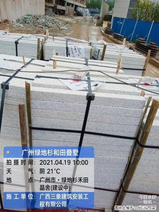 【广西三象建筑安装工程有限公司】广州绿地衫和田叠墅 - 家居生活 - 葫芦岛生活社区 - 葫芦岛28生活网 hld.28life.com