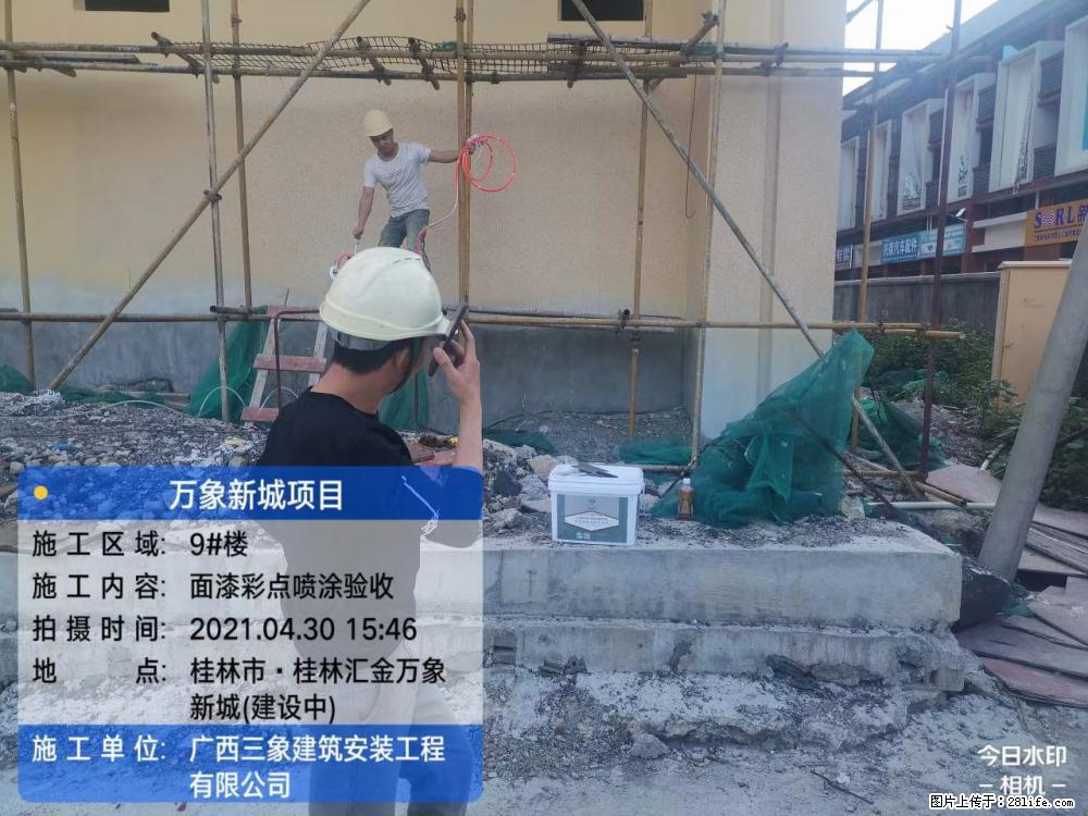 【广西三象建筑安装工程有限公司】万象新城项目 - 家居生活 - 葫芦岛生活社区 - 葫芦岛28生活网 hld.28life.com