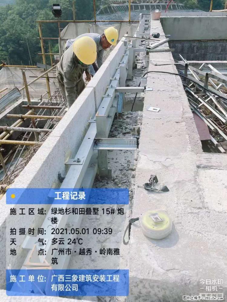 【广西三象建筑安装工程有限公司】绿地衫和田叠墅项目 - 家居生活 - 葫芦岛生活社区 - 葫芦岛28生活网 hld.28life.com