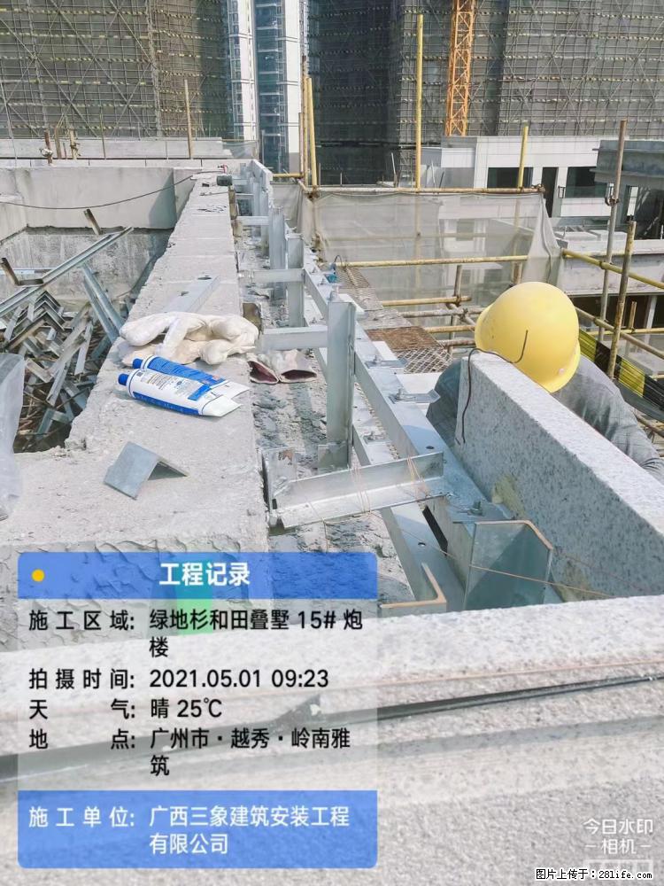 【广西三象建筑安装工程有限公司】绿地衫和田叠墅项目 - 家居生活 - 葫芦岛生活社区 - 葫芦岛28生活网 hld.28life.com