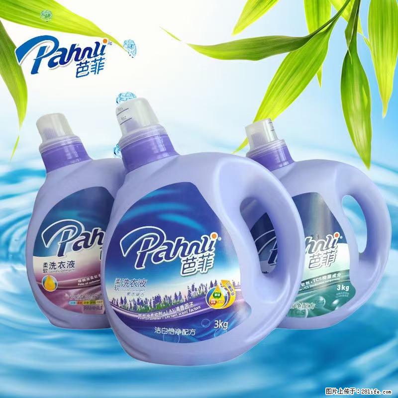 【蓝月亮】洗衣液（四瓶一件）免费招代理 芭菲洗衣液（六瓶一件） 特价卖啦！ - 生活日用品 - 居家生活 - 葫芦岛分类信息 - 葫芦岛28生活网 hld.28life.com