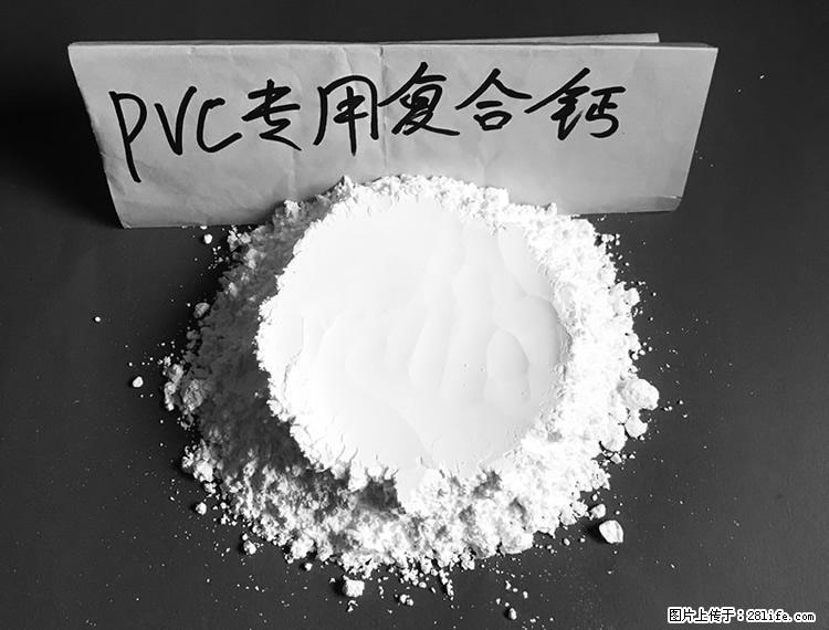 【桂林三鑫新型材料】电线电缆专用复合钙 超细改性碳酸钙 - 其他广告 - 广告专区 - 葫芦岛分类信息 - 葫芦岛28生活网 hld.28life.com