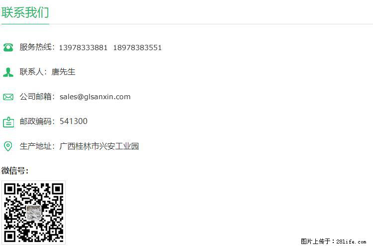 【桂林三鑫新型材料】800目活性碳酸钙 活性重质碳酸钙 改性碳酸钙 - 购物交流 - 葫芦岛生活社区 - 葫芦岛28生活网 hld.28life.com