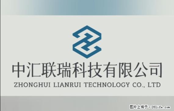 【贵州中汇联瑞科技有限公司】 专业做班班通、校园广播、校园监控、校园门禁道闸、学校大礼堂等 - 其他广告 - 广告专区 - 葫芦岛分类信息 - 葫芦岛28生活网 hld.28life.com