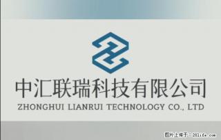 【贵州中汇联瑞科技有限公司】 专业做班班通、校园广播、校园监控、校园门禁道闸、学校大礼堂等 - 葫芦岛28生活网 hld.28life.com